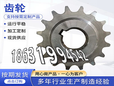 碳钢齿轮怎么更换输送刮板机链轮便宜和面机齿轮怎么做农机齿轮材质如何斗式提升机链轮批发厂家弧齿现成的螺旋斜齿优点5模数怎么做·？